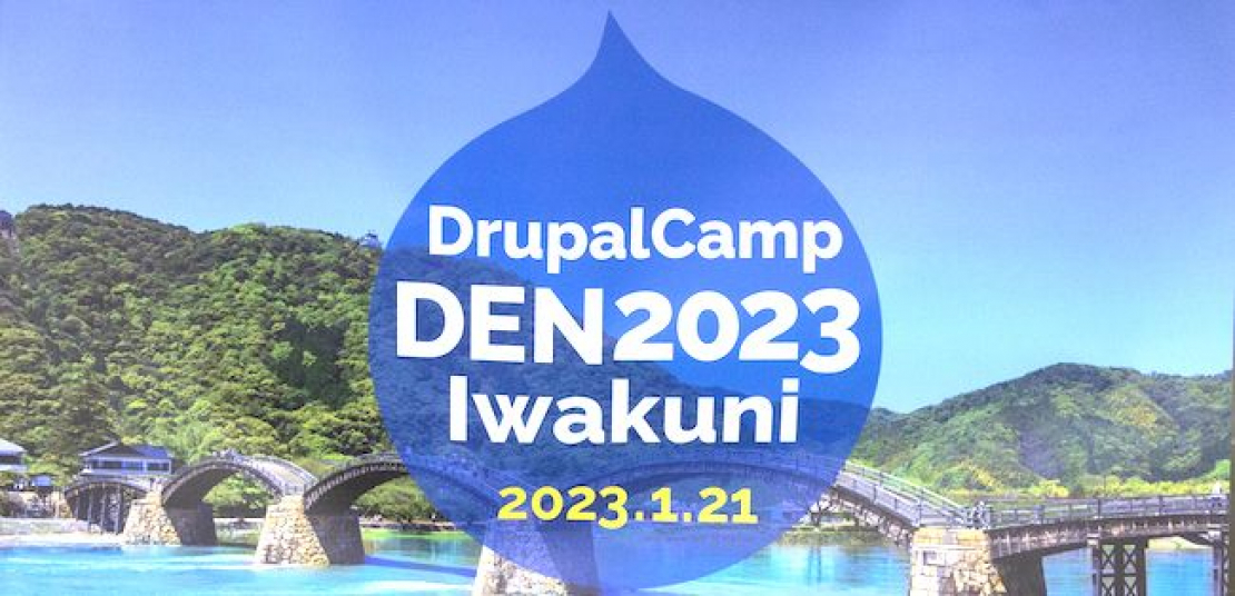 DrupalCamp DEN2023 Iwakuni