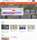 東京大学学術資産等アーカイブズポータル