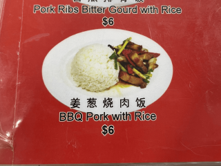 姜葱焼肉飯